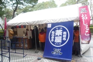「朧村正」茶店が幕張に登場　おしるこ無料振る舞いイベント 画像
