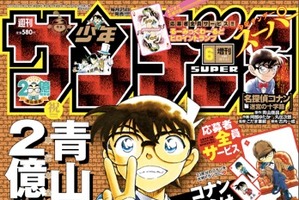 「コナン顔メーカー」100万ユーザー突破 「サンデーS」で次号から『犯人の犯沢さん』スタート 画像