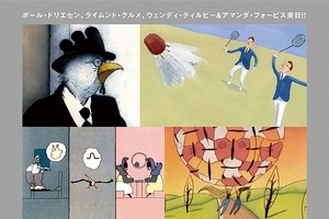 東京藝大の公開講座「コンテンポラリーアニメーション入門 2017」世界的な映像作家が講師に 画像
