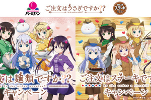 「ご注文はうさぎですか??」すかいらーくとコラボ 缶バッジ付き「ごちうさセット」を販売 画像