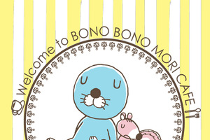 「ぼのぼの」TOWER RECORDS CAFEと初コラボ 6月13日から期間限定オープン 画像