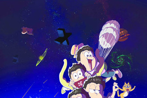 「おそ松さん」第2期2017年10月より放送 ティザービジュアルで6つ子が地球に帰還 画像