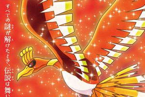 『ポケモン』がリアル脱出ゲームに！「ホウオウの試練からの脱出」全国8都市で開催 画像