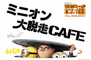 「怪盗グルーのミニオン大脱走」コラボカフェ開催 グルーやミニオンがオリジナルメニューに 画像