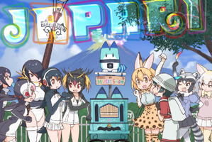 「けものフレンズ」キャラソンアルバム&サントラ オリコンランキング1位2位を独占 画像