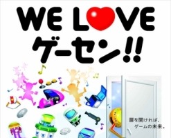 ジャパン アミューズメント エキスポが2月に誕生 AMショーとAOUエキスポが統合 画像