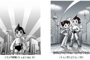 テレビアニメシリーズ放送開始50周年記念　「鉄腕アトム」がオンデマンドで登場 画像