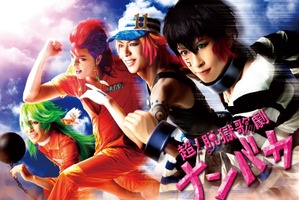 舞台「ナンバカ」メインビジュアル公開 全キャスト情報も明らかに 画像