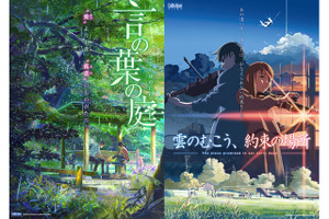 「言の葉の庭」「雲のむこう、約束の場所」7月に放送 「食戟のソーマ」第3期決定：6月26日記事まとめ 画像