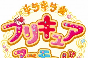 「キラキラ☆プリキュアアラモード」シリーズ初のキャラソン公式ライブ開催 画像