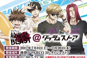 「最遊記RELOAD BLAST」限定ストアが池袋にオープン 夏らしい描き下ろしイラストが登場 画像