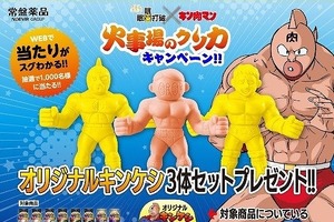 「キン肉マン」眠眠打破とコラボ 限定「キンケシ」が当たるキャンペーンも 画像