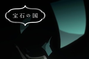 TVアニメ「宝石の国」キャラクタービジュアル第2弾　ダイアモンド＆ボルツ公開 画像