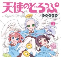 アニメ「天使のどろっぷ」先行プロモーション配信　ウェブ発、AICが届ける新作品 画像