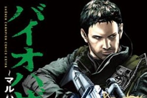 「バイオハザード～マルハワデザイア～」　少年チャンピオンで連載再開 画像