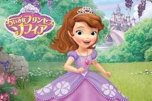 「ちいさなプリンセス ソフィア」が再び地上波放送、9月3日よりテレ東にて 画像