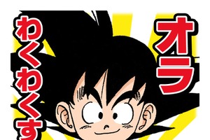 ジャンプ作品のLINEスタンプが72週連続で登場 第1弾は「ドラゴンボール」 画像