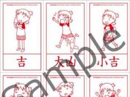 大凶の場合は、ダンボーの厄払いで安心　“よつばと！おみくじ”秋葉原で開催 画像