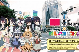 「けものフレンズ」企画展が渋谷で開催 名シーンのパネルや舞台版衣装を展示 画像