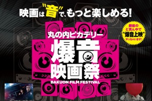 「マクロス 愛・おぼえていますか」爆音映画祭で上映！ 「この世界の片隅に」もラインナップ 画像