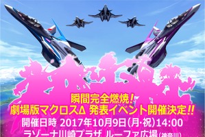 「劇場版マクロスΔ」全貌が10月9日に明らかに ワルキューレ5人による発表イベント 画像