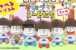 「やっときたかい、カラ松ガールズ」おそ松“初”のしゃべるぬいぐるみ！ 2期の台詞も収録 画像