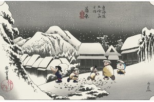 “ドラえもん×浮世絵×人間国宝”　お馴染みメンバーが「東海道五十三次」にダイブ！ 画像