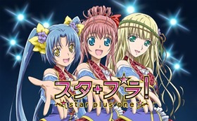 東映アニメ「スタプラ！」　スター育成のオリジナル企画　ケータイ位置ゲーからスタート 画像