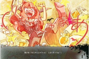 押井守、藤原カムイ、伊藤和典　デジタル時代の新しい表現に挑戦「コミックアニメーション」 画像
