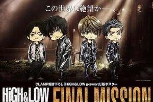 CLAMP、「HiGH＆LOW」最終章とコラボ！ 描き下ろしがポスターをポップに演出 画像