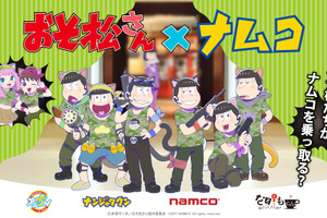「おそ松さん」がナムコを乗っ取った！  “リア充撲滅”を掲げナンジャタウンほかで特集イベント 画像