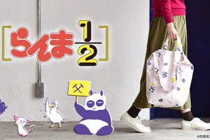 「らんま1/2」持ち歩きたい最新グッズ！ 人気イラストレーターが“動物ver.”をかわいく描く 画像