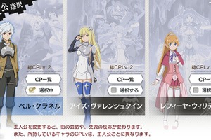 「ダンまち メモリア・フレーゼ」アイズ＆レフィーヤも主人公に！ アップデートでの新機能紹介 画像