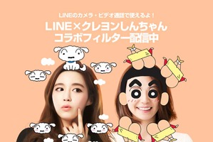 「クレヨンしんちゃん×LINE」しんのすけに変身できるフィルターで、おバカ可愛くSNS映え 画像