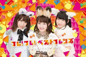 「けもフレ」どうぶつビスケッツ×PPP、2ndシングルのMV公開！ 監督は「前前前世」映像作家 画像