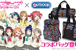 「ラブライブ！サンシャイン!!」リュック3種が登場 “分かる人には分かる”ファン心をくすぐるデザイン 画像