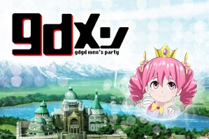 「gdgd妖精s」新作シリーズは、異世界で姫を救う!? 松岡禎丞がユルーく冒険 画像