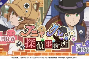 「ダンメモ」アーニャ＆クロエが探偵になって大活躍！ 新イベントがスタート 画像