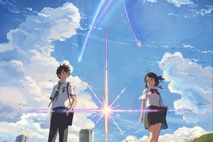 「君の名は。」地上波初放送が決定！ 新海監督「何が起きるのかちょっとドキドキしています」 画像