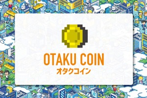 アニメ業界に特化した仮想通貨「オタクコイン」 Tokyo Otaku Modeが発行検討 画像