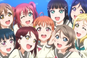 「ラブライブ！サンシャイン!!」劇場版が制作決定　完全新作でAqoursにもう一度会える！ 画像