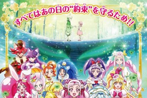 劇場版「プリキュア」新作、ポスタービジュアルに3世代のプリキュアが集結！ テーマは“約束” 画像