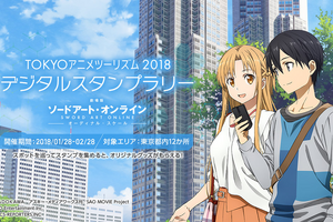 AR技術で「ソードアート・オンライン」を体験！ デジタルスタンプラリーアプリが配信決定 画像