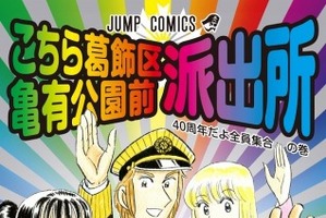 玉の輿に乗りたいお金持ち男性キャラは？ 2位「こち亀」中川圭一、1位は…？ 画像
