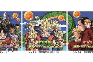 劇場版「ドラゴンボールZ」音楽CDジャケット　3枚揃うと描き下ろしの神龍が出現 画像