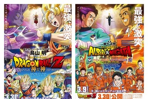 ドラゴンボールZとアルビレックス新潟がコラボレーション　描き下ろしポスター完成！ 画像