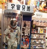 映画「宇宙兄弟」の宇宙服がSHIBUYA TSUTAYAにて展示開始 画像