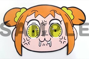 「ポプテピピック」待ってたぜ！お面の再配布が決定　公式サイトではお面