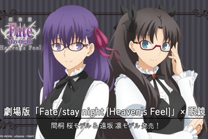 「Fate/stay night」桜＆凛をイメージしたコラボメガネ登場 ポイントで“令呪”のマークも 画像