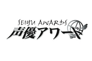 「第十二回声優アワード」増岡弘、片岡富枝、チョー、冨永みーなの受賞が先行発表 画像